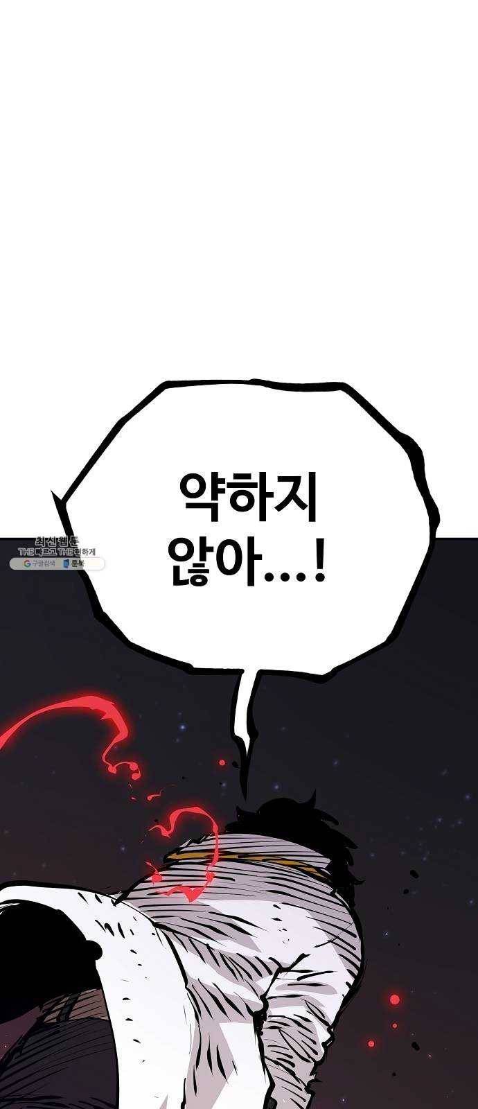 플레이어 네이버 59화 4