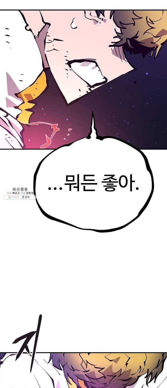 플레이어 네이버 59화 6