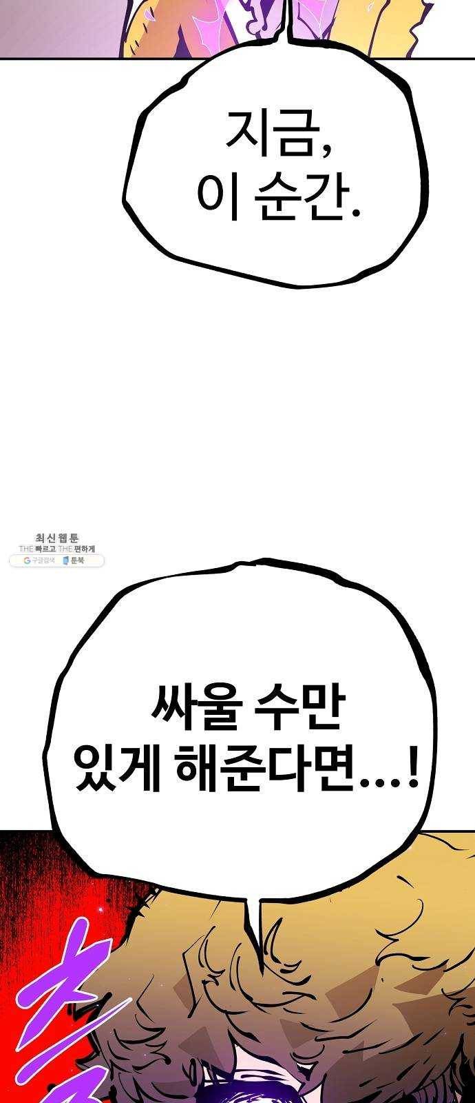플레이어 네이버 59화 8
