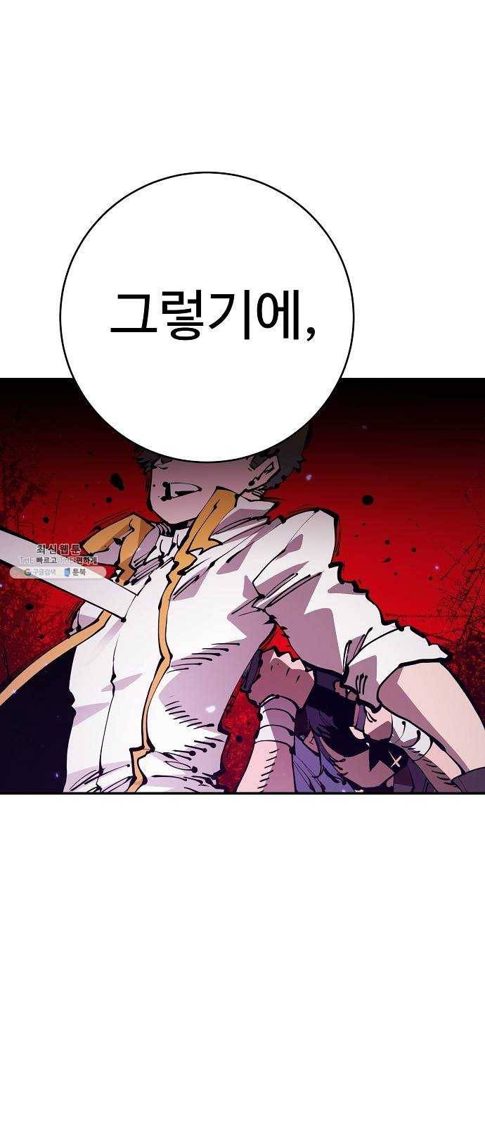 플레이어 네이버 59화 12