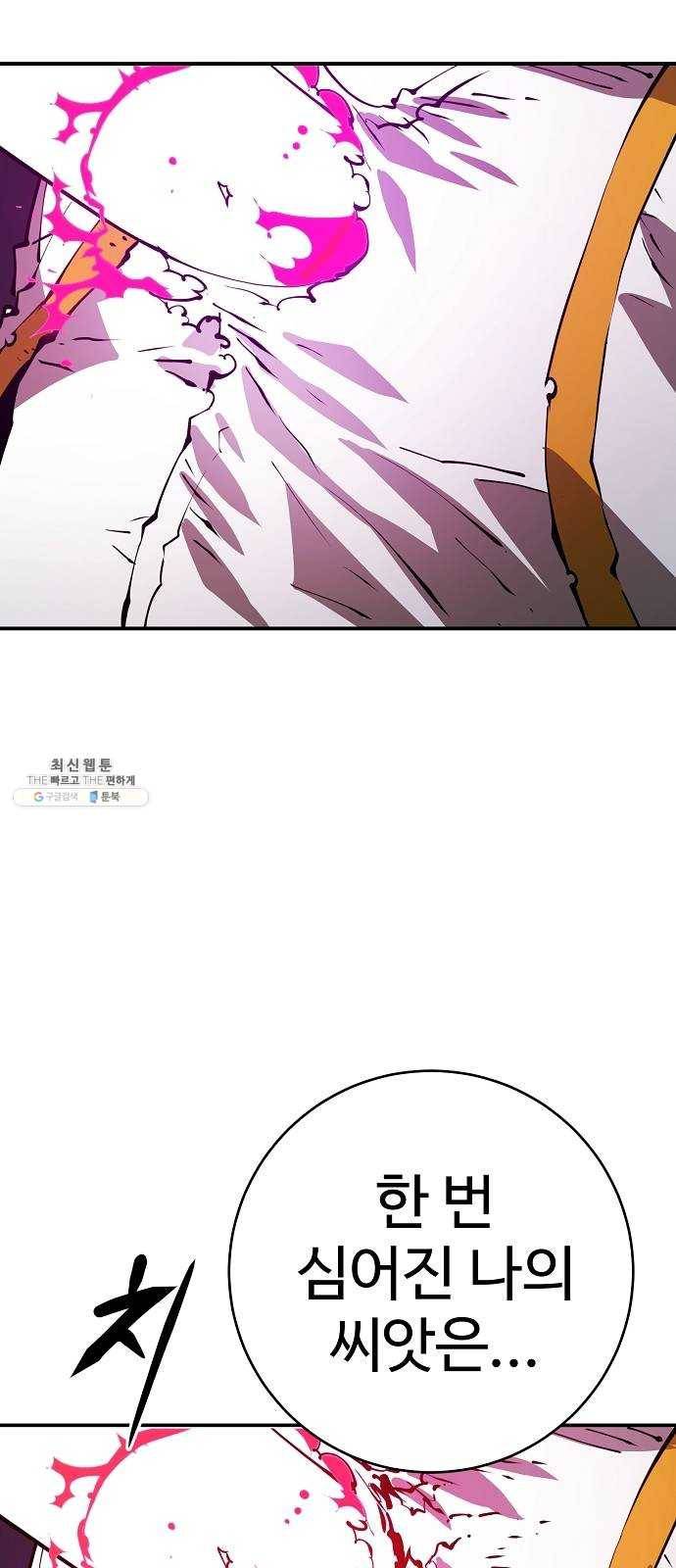 플레이어 네이버 59화 13