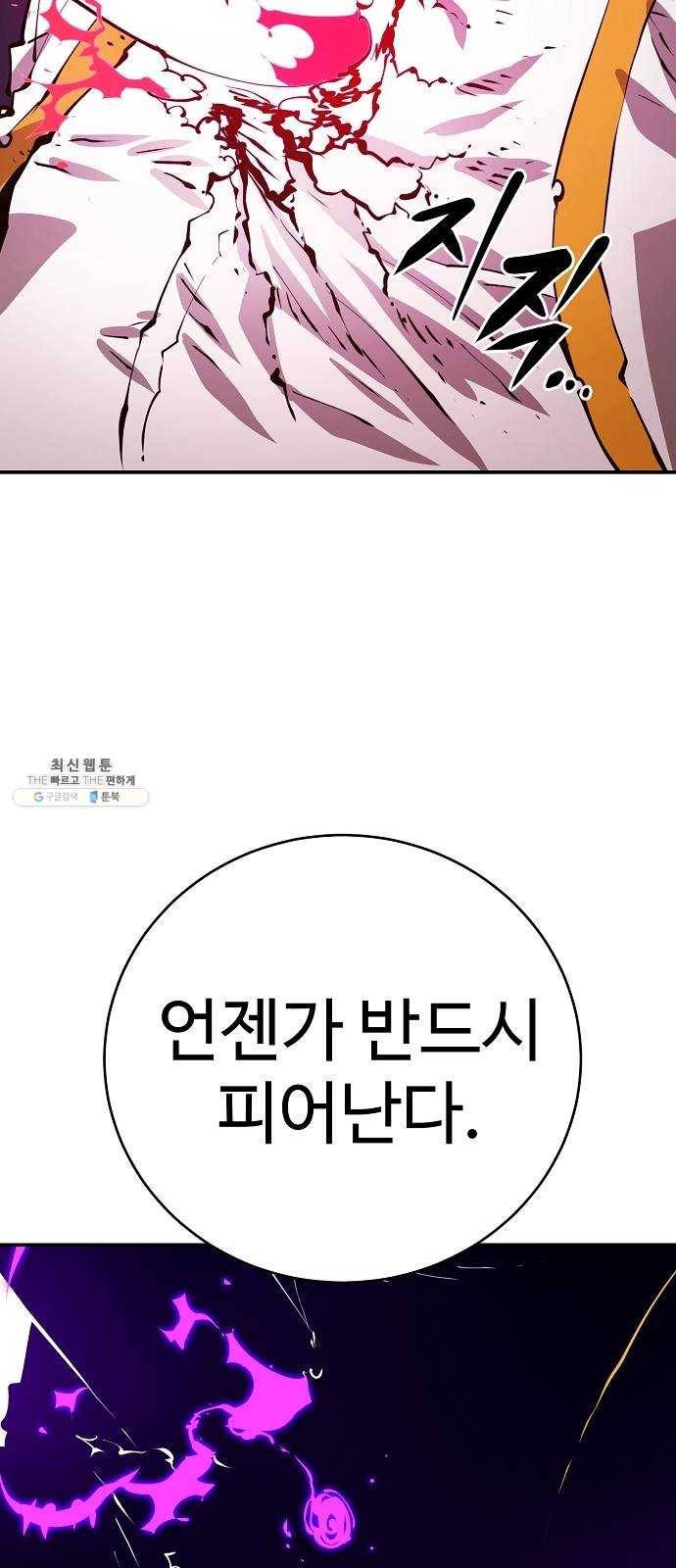 플레이어 네이버 59화 14