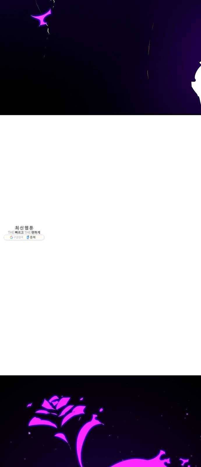 플레이어 네이버 59화 15