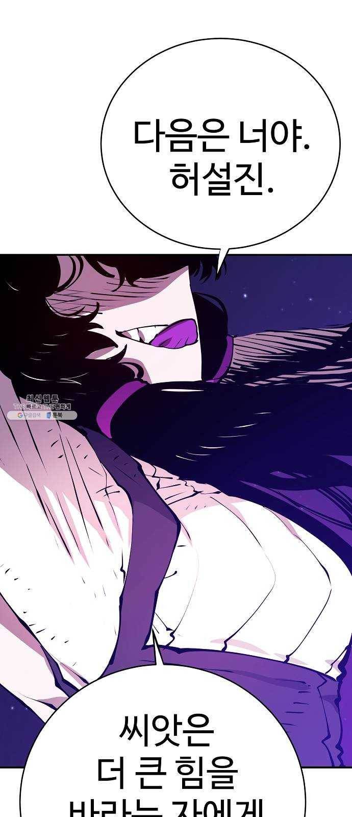 플레이어 네이버 59화 17