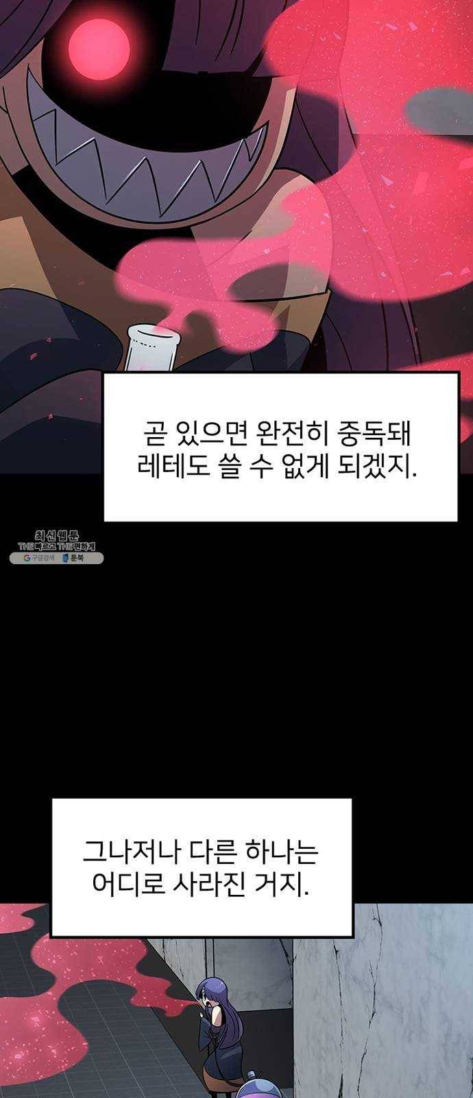 히트포인트 28화-개와 소녀(2) 9