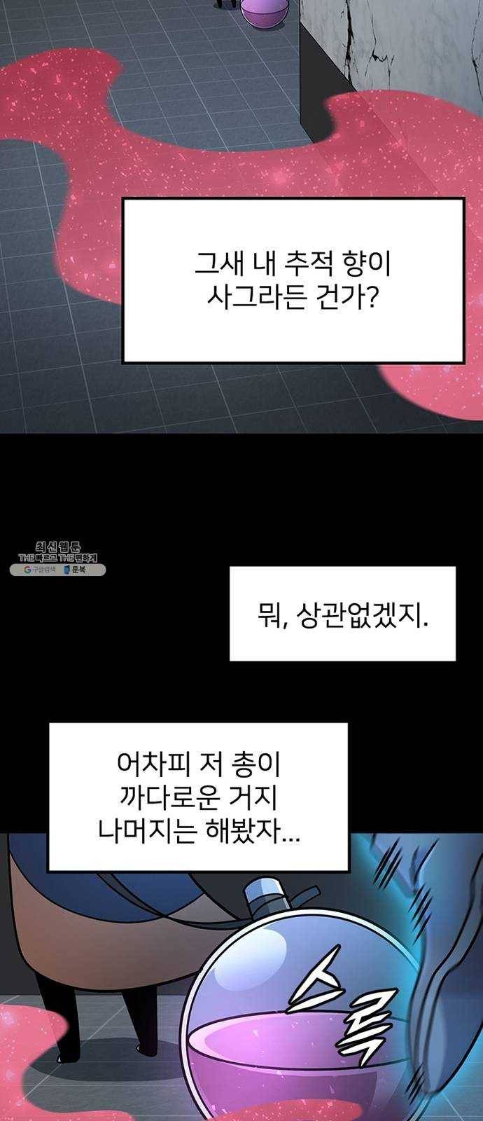 히트포인트 28화-개와 소녀(2) 10