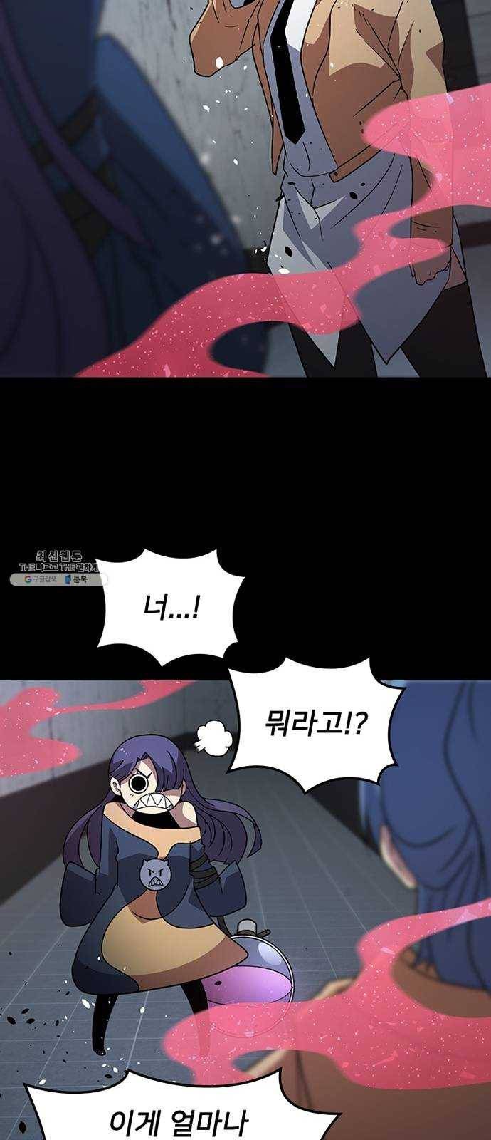 히트포인트 28화-개와 소녀(2) 14