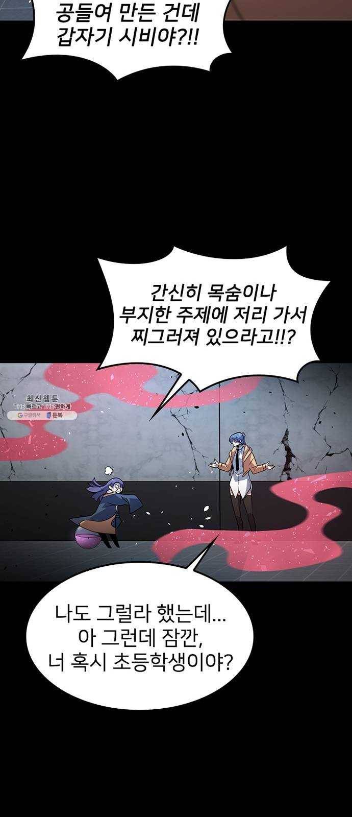 히트포인트 28화-개와 소녀(2) 15
