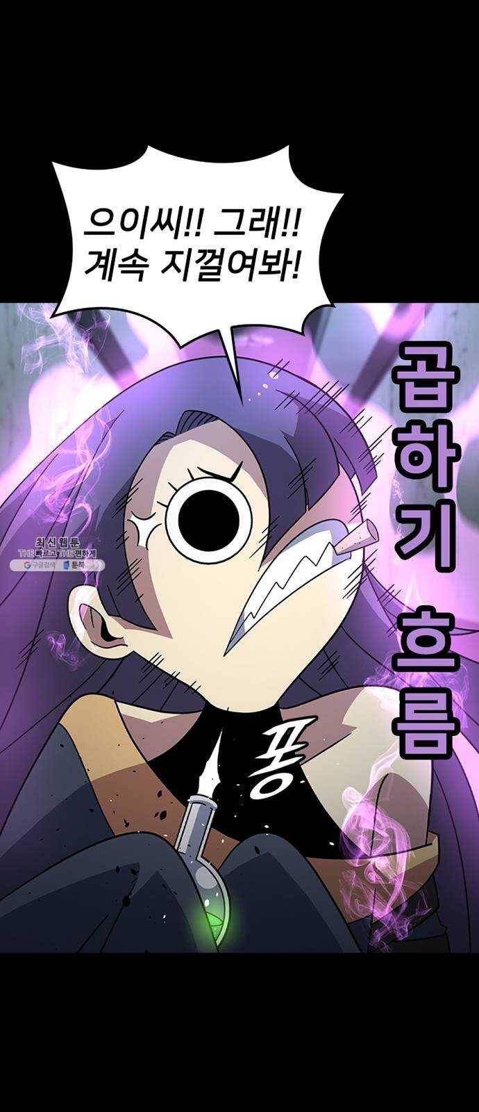 히트포인트 28화-개와 소녀(2) 16