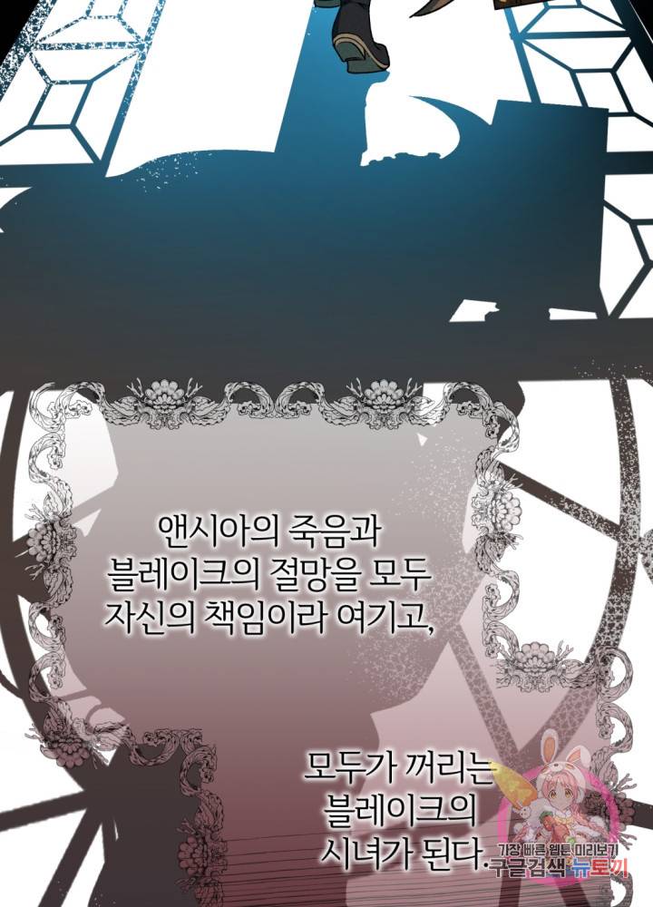괴물 황태자의 아내가 되었습니다 24화 57