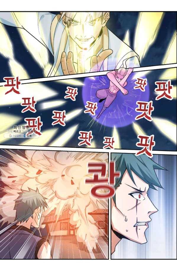 영무제존 : 55화 1