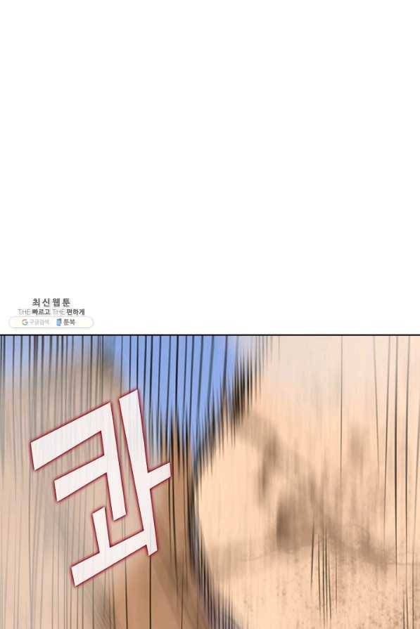 리셋하여 만렙 플레이어 84화 9
