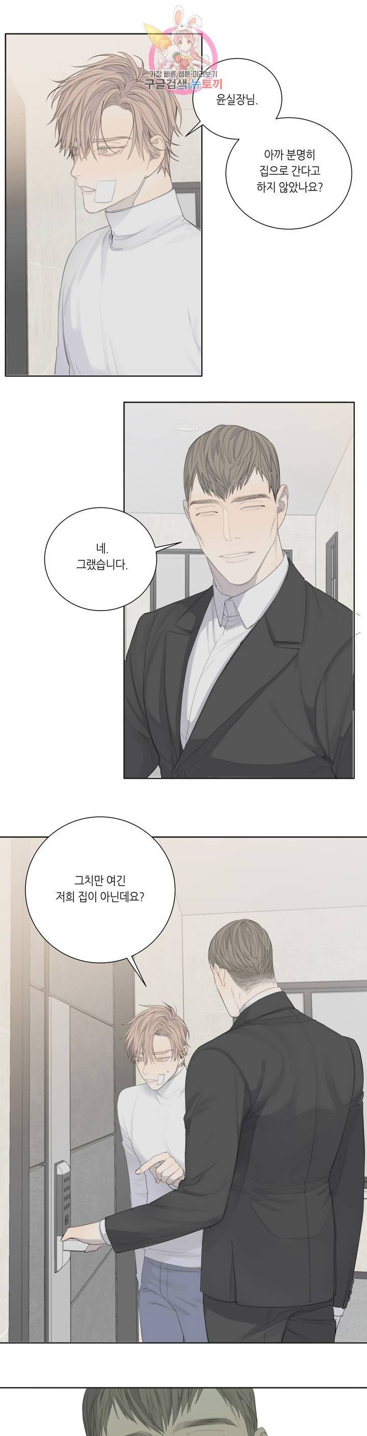 매드 독 4화 1