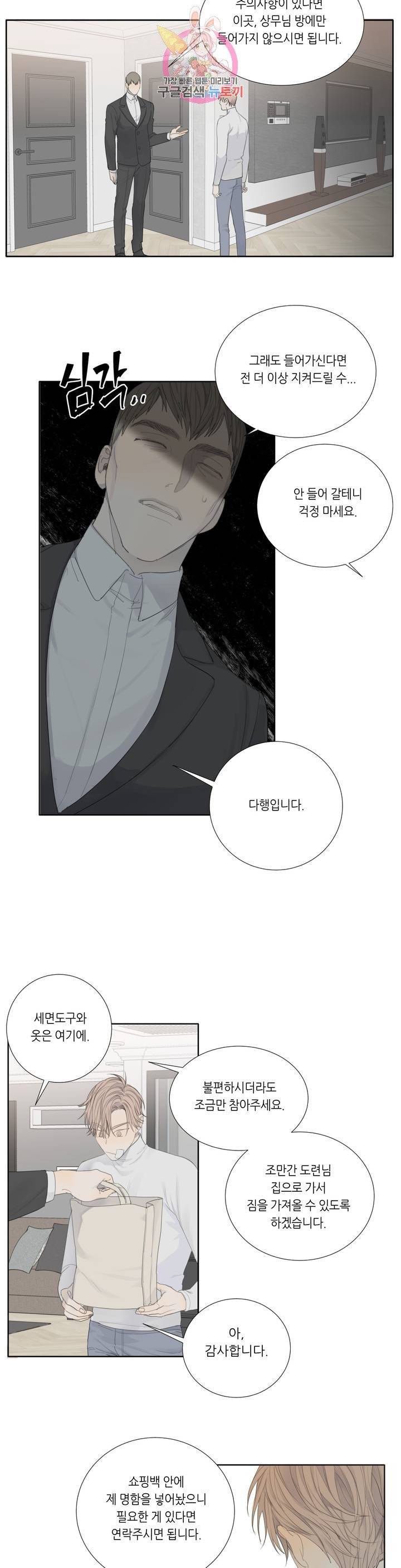 매드 독 4화 4