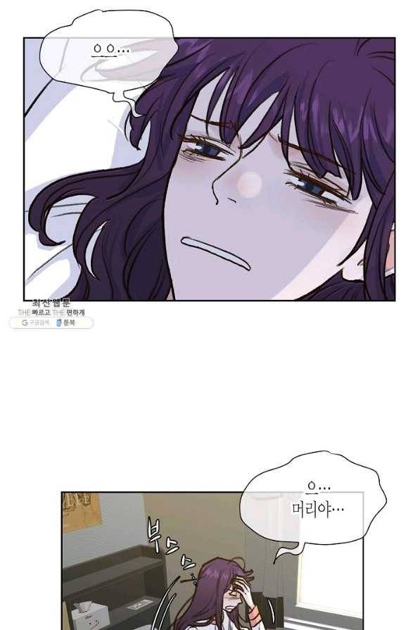 한 번 해본 사이 16화 2