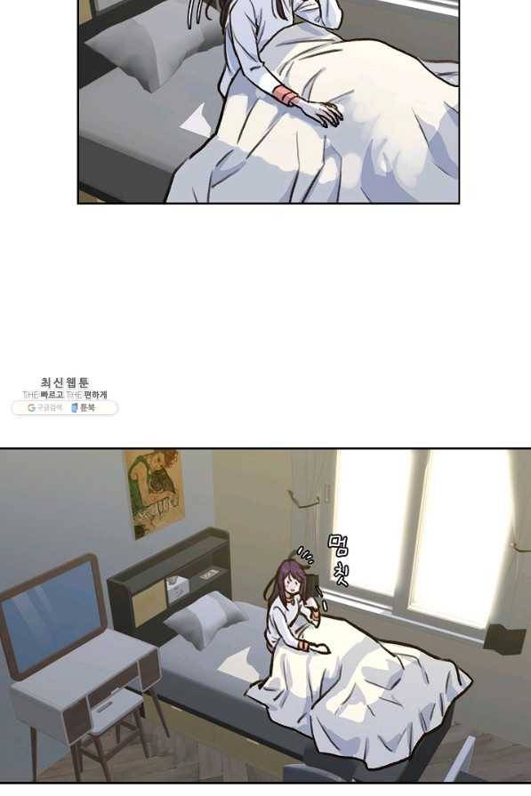 한 번 해본 사이 16화 3