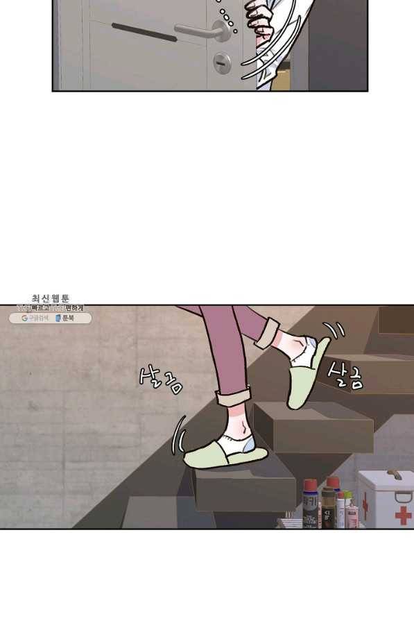 한 번 해본 사이 16화 10