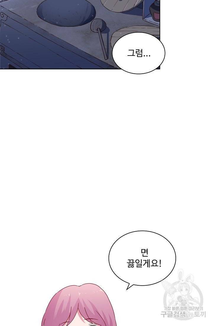 전하는 나만 미워해 115화 3