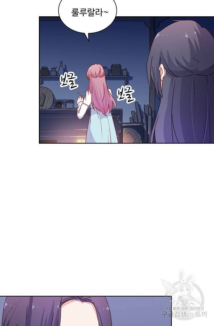 전하는 나만 미워해 115화 5