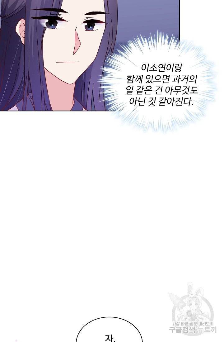 전하는 나만 미워해 115화 6