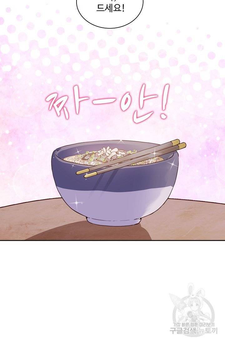 전하는 나만 미워해 115화 7
