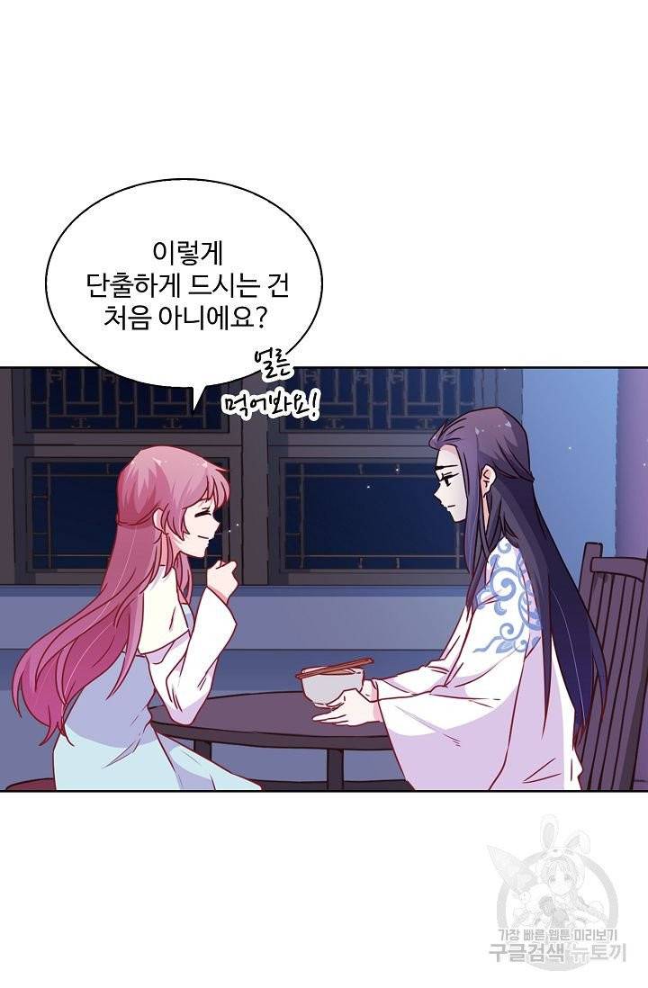 전하는 나만 미워해 115화 8