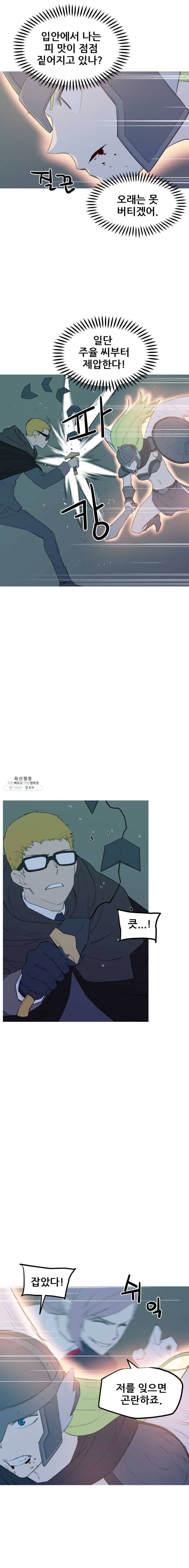 이세계 전담반 66화 5