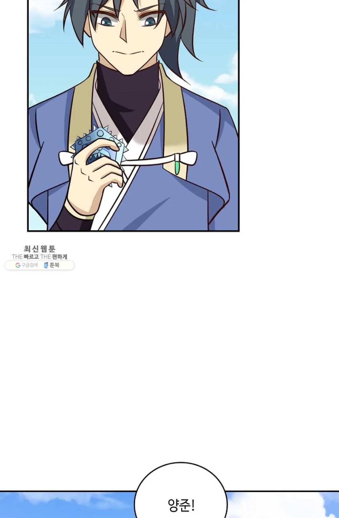 무련전봉 357화 3