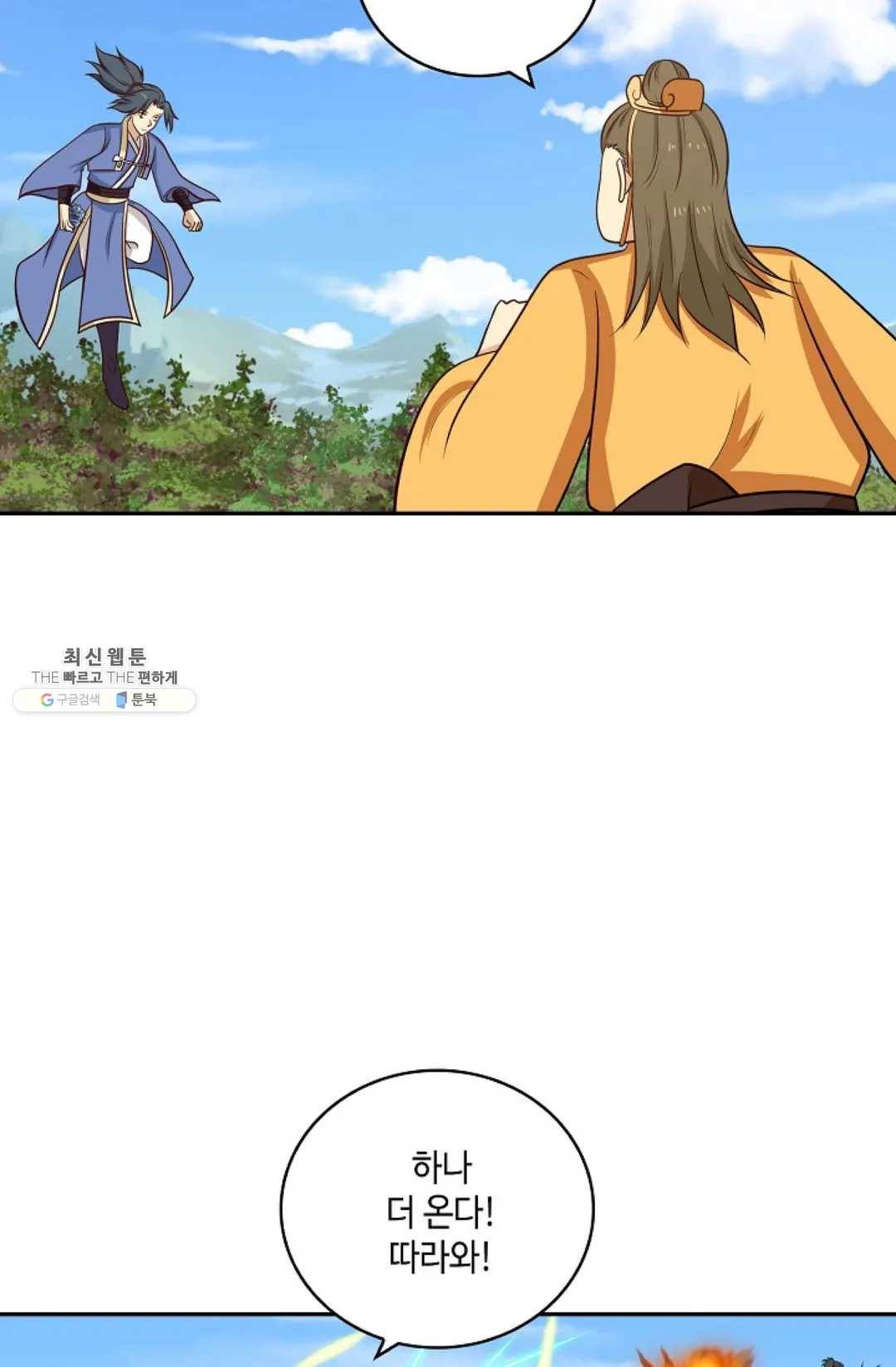 무련전봉 357화 4