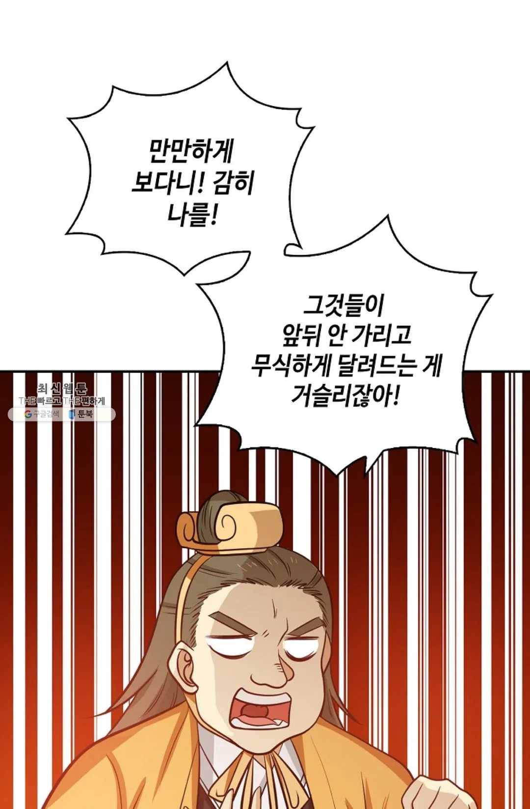 무련전봉 357화 8
