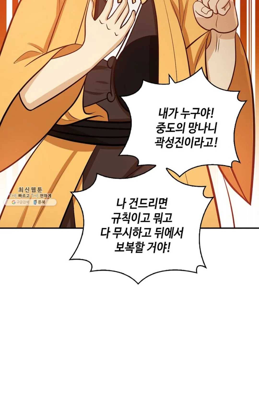 무련전봉 357화 9