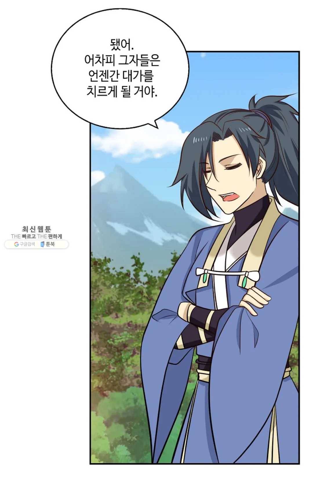 무련전봉 357화 10