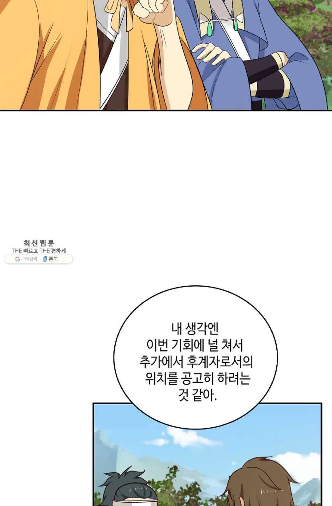 무련전봉 357화 13