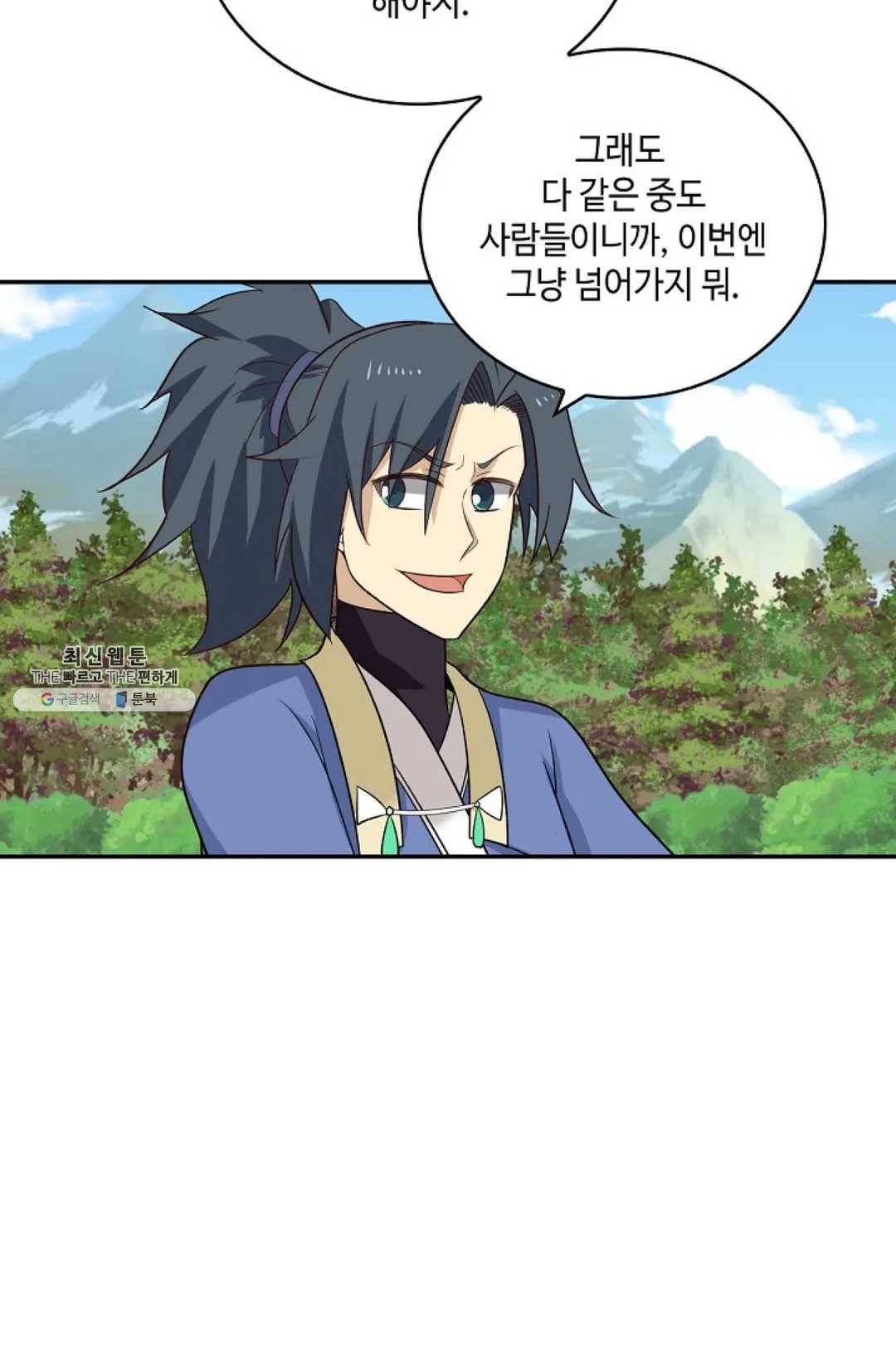 무련전봉 357화 15