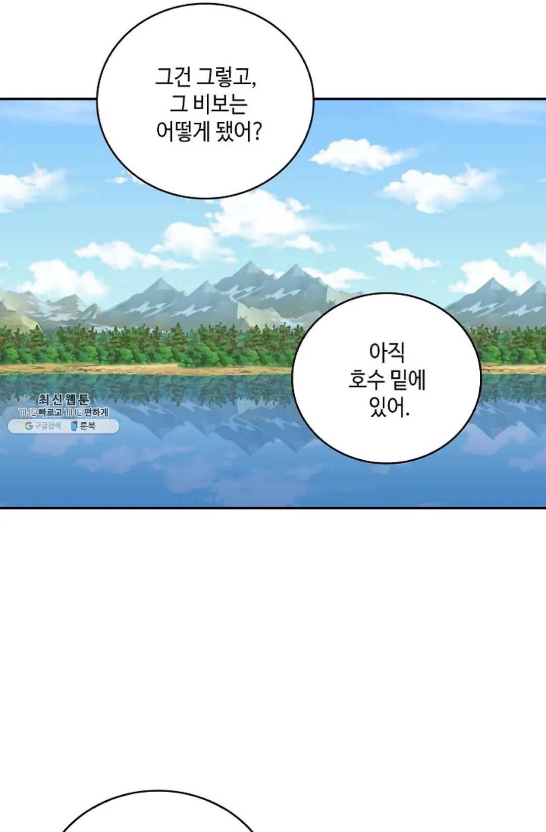 무련전봉 357화 16
