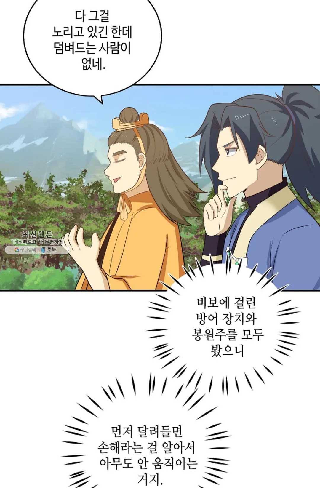 무련전봉 357화 17