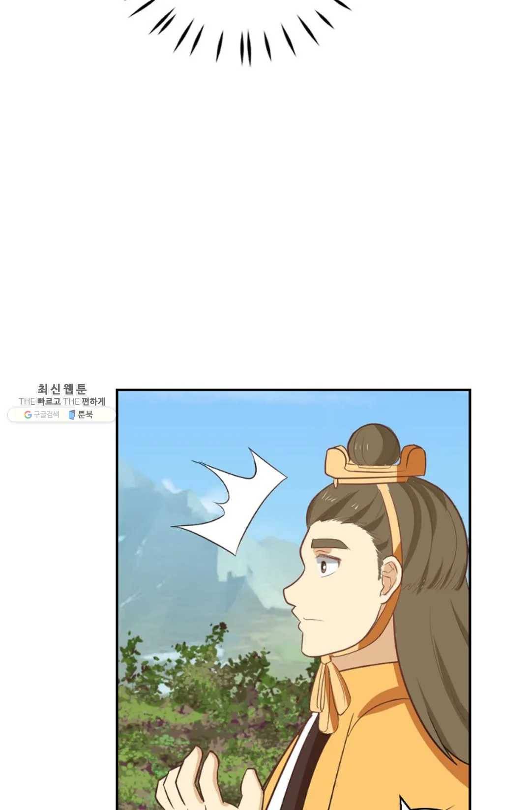 무련전봉 357화 18