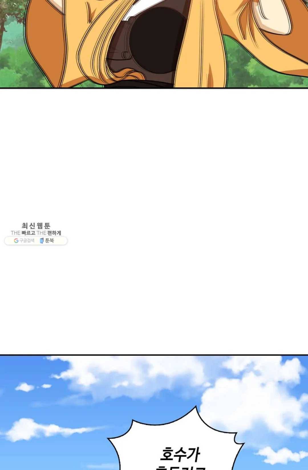 무련전봉 357화 20