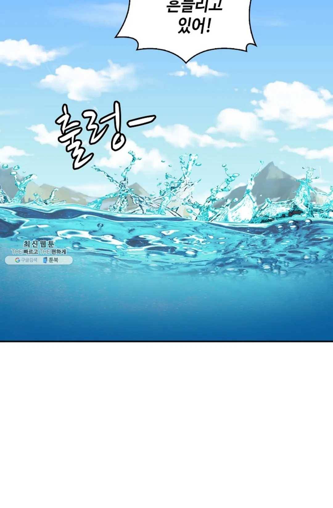 무련전봉 357화 21