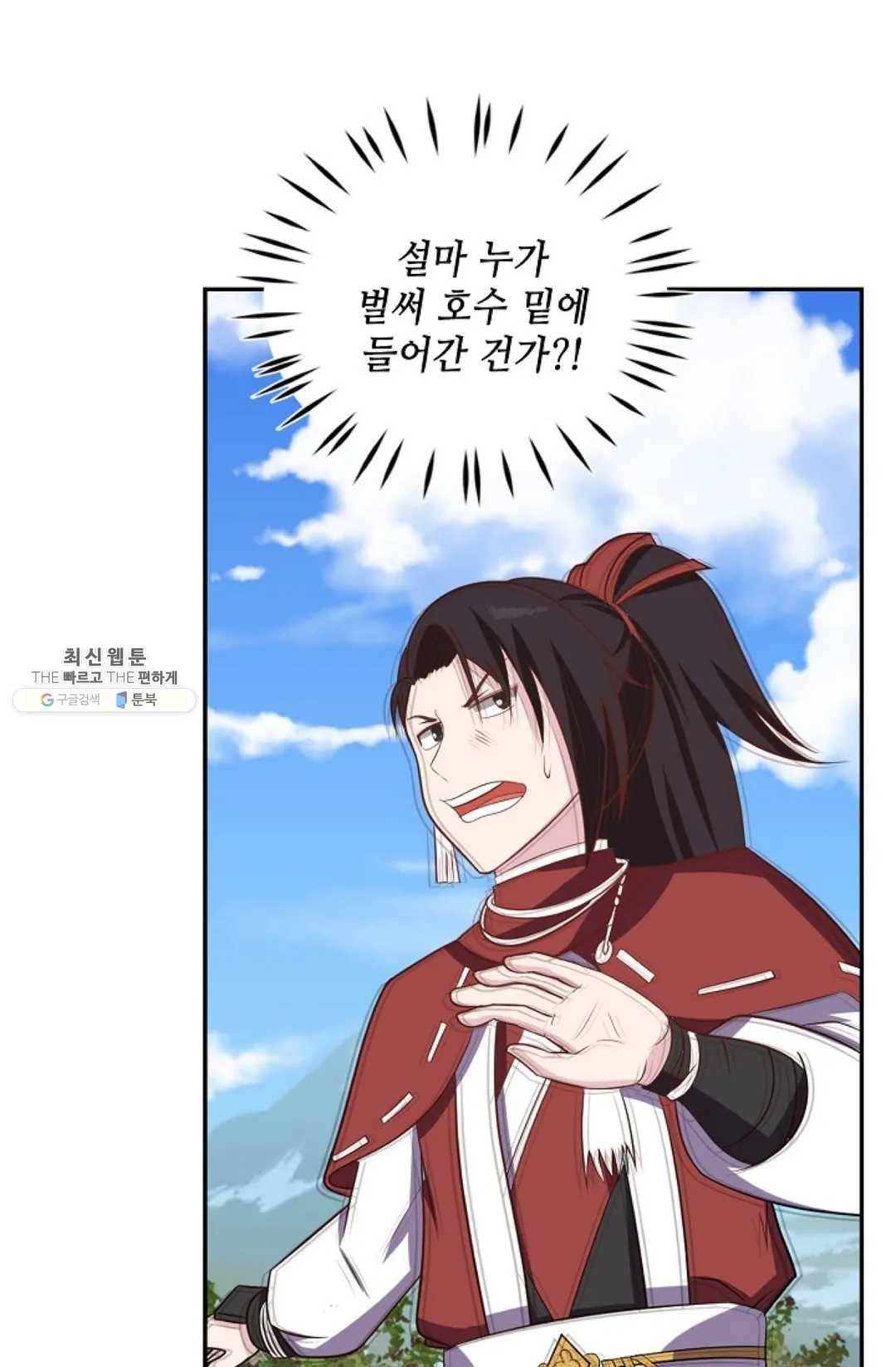무련전봉 357화 22