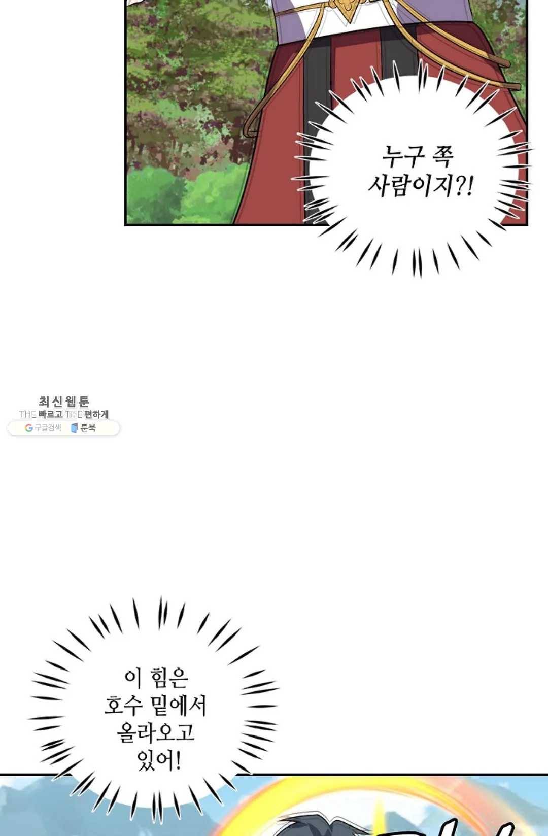 무련전봉 357화 23