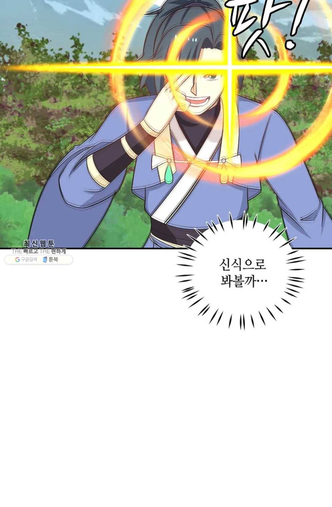 무련전봉 357화 24