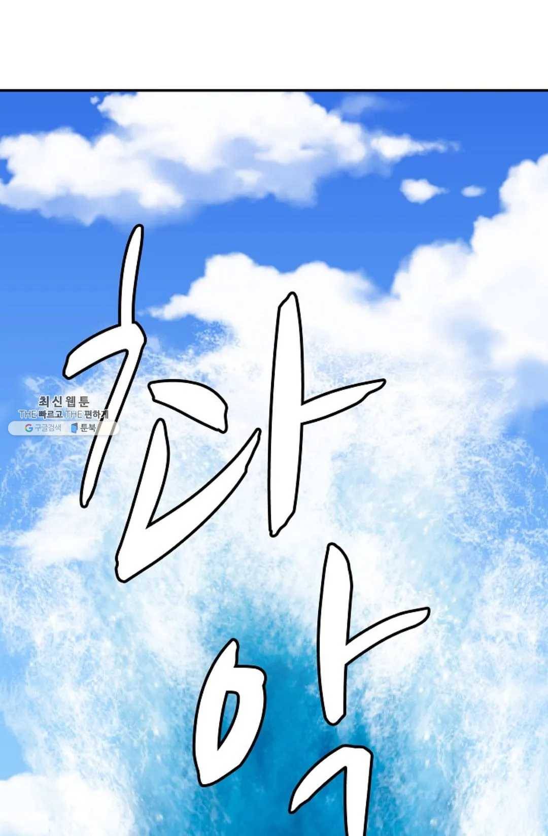 무련전봉 357화 25