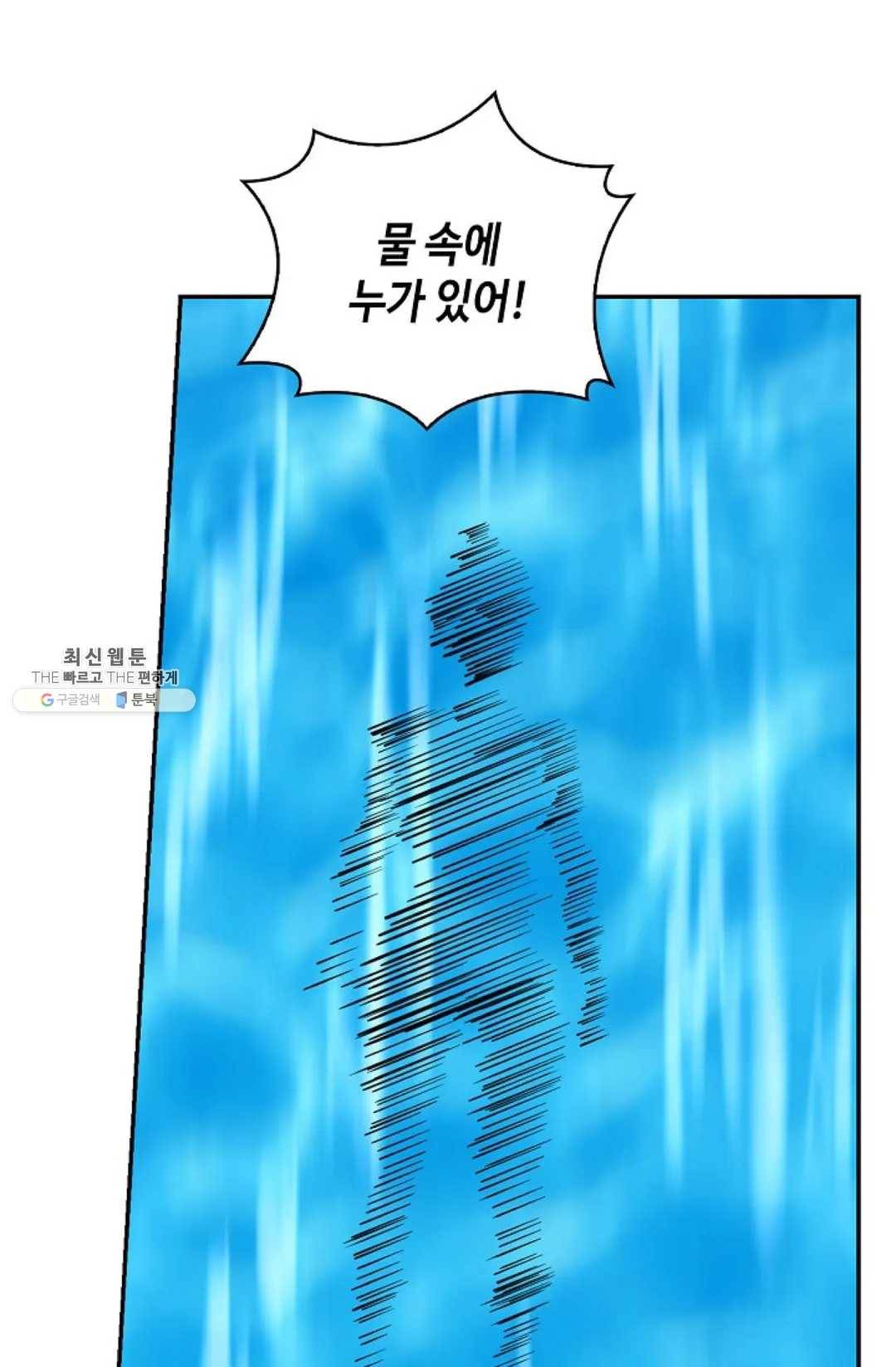 무련전봉 357화 27