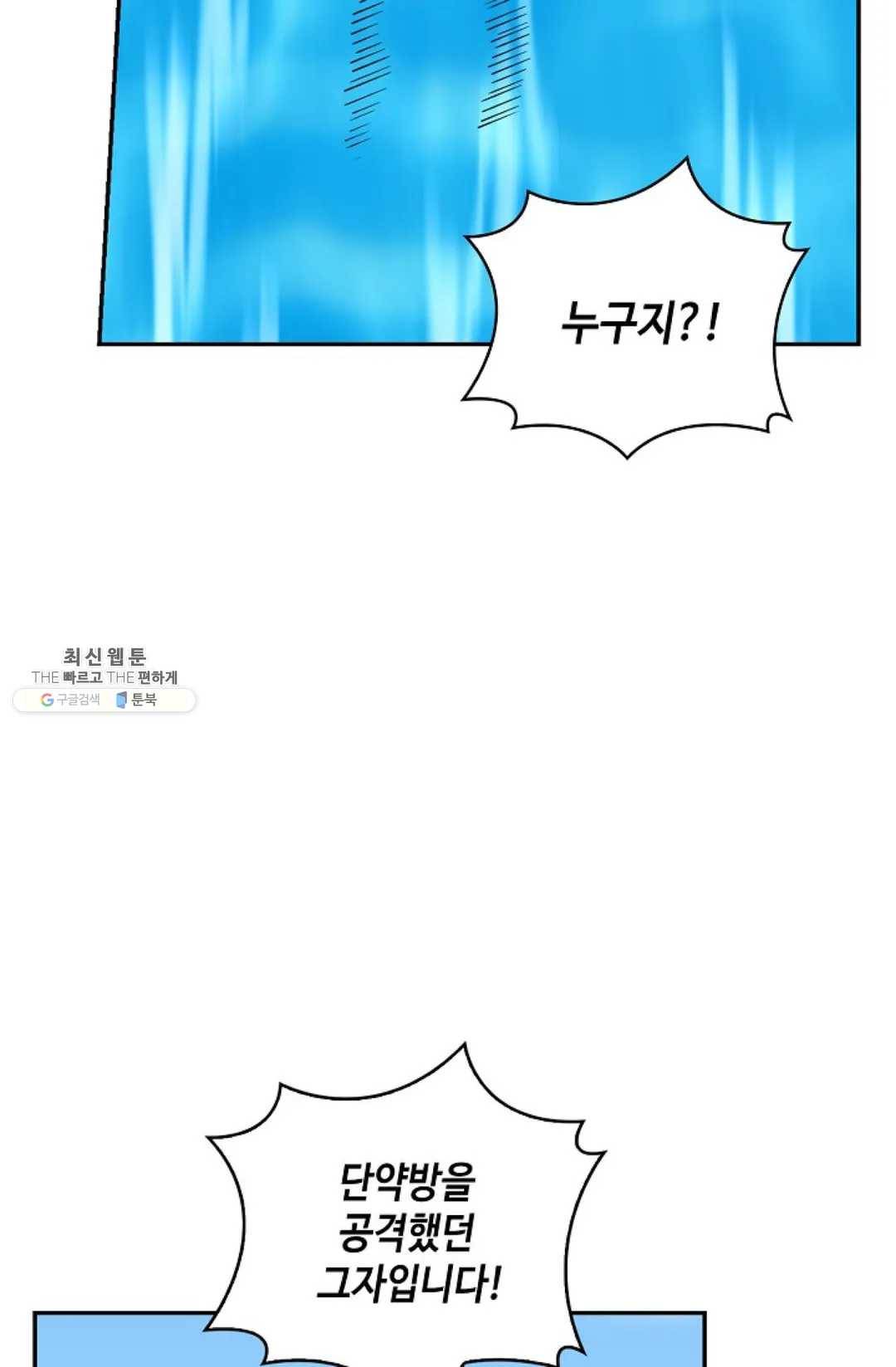 무련전봉 357화 28