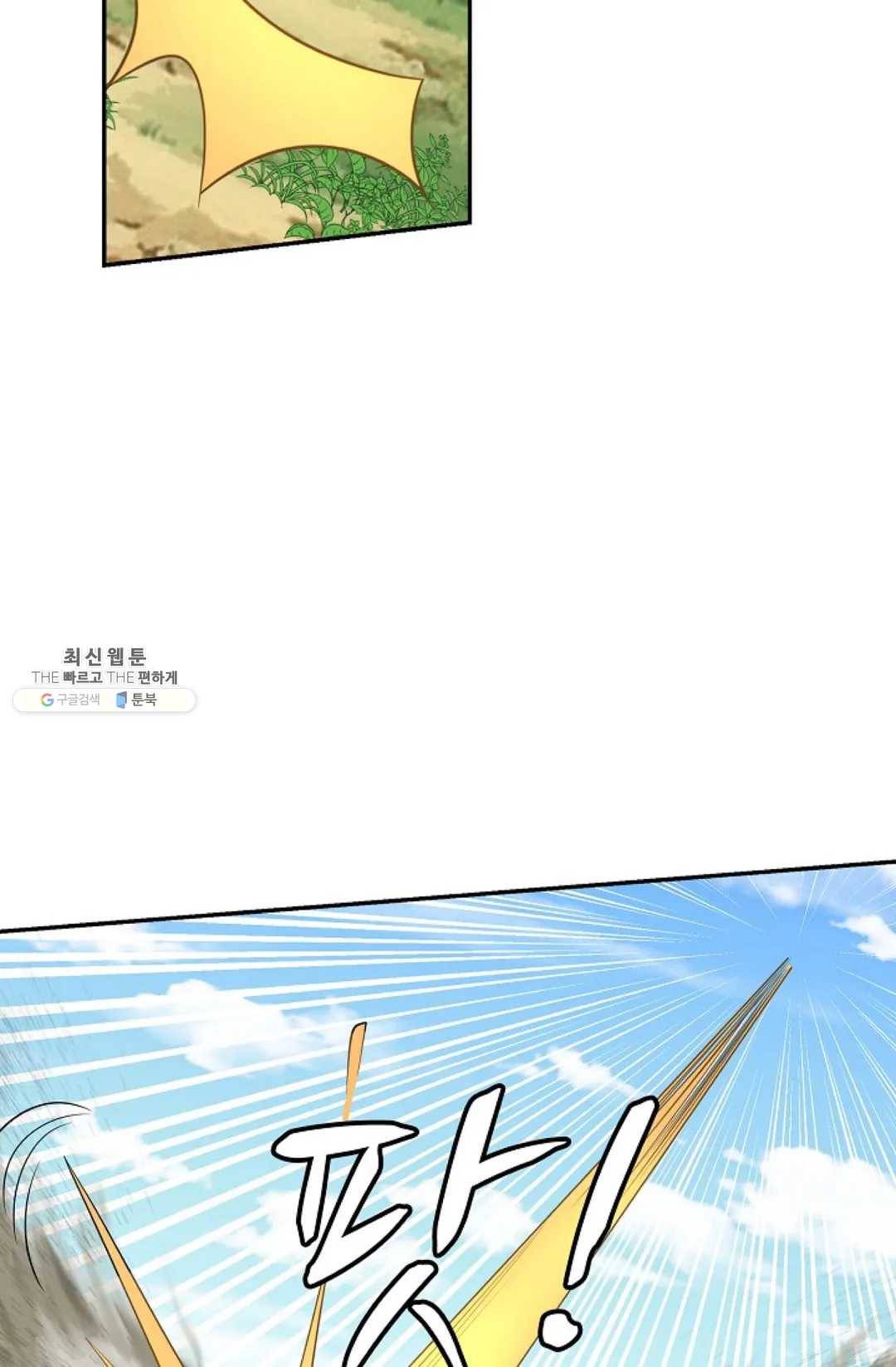 무련전봉 357화 32