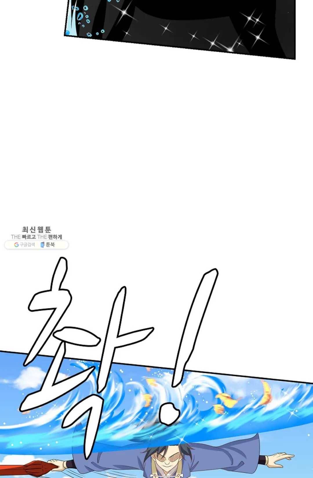 무련전봉 357화 36