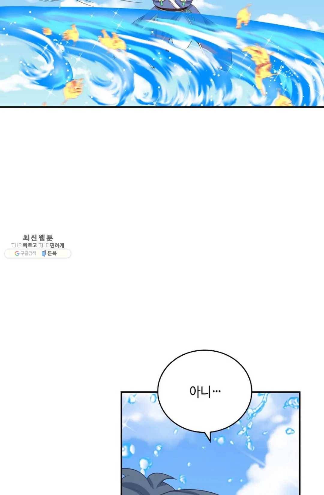 무련전봉 357화 37