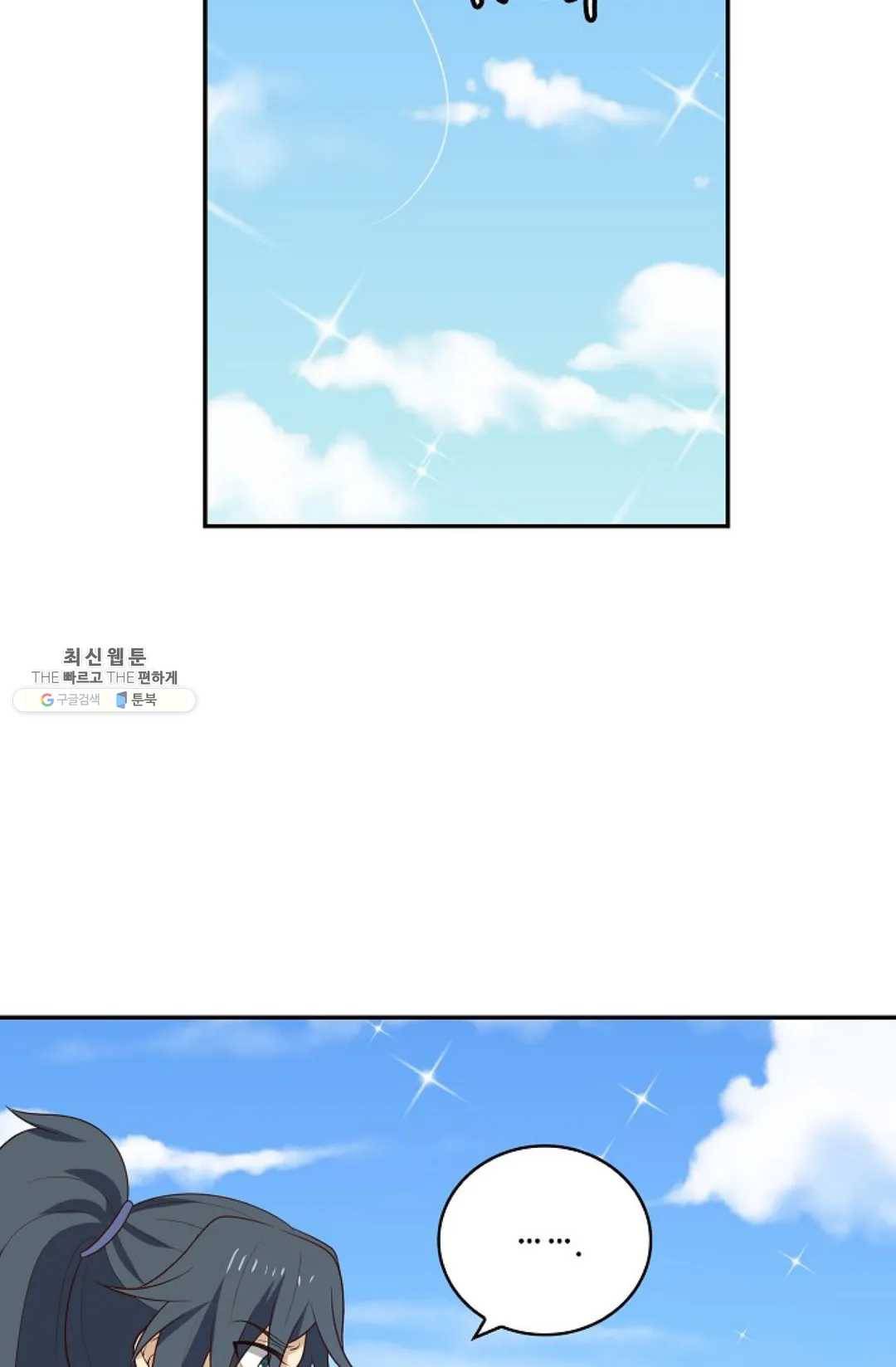 무련전봉 357화 41
