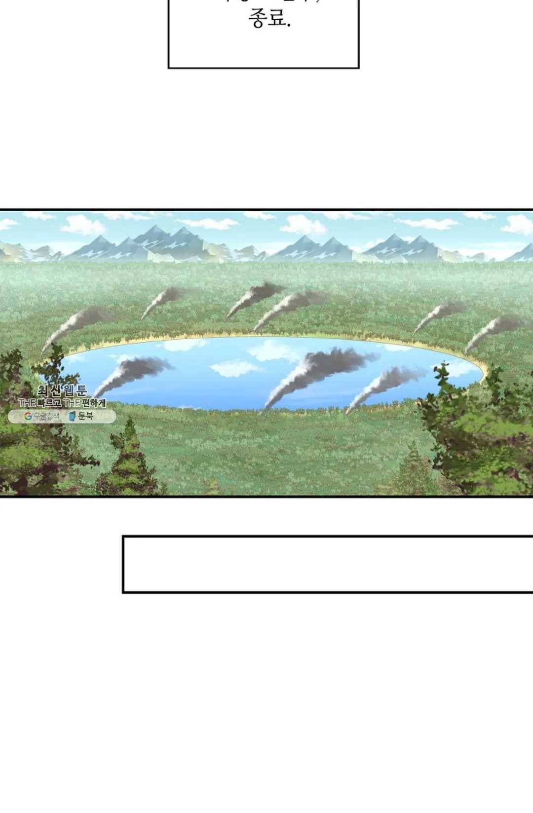 무련전봉 357화 45